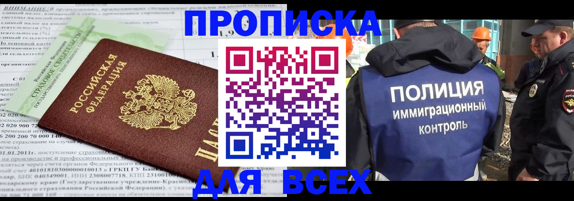 прописка для военкомата в Гусеве